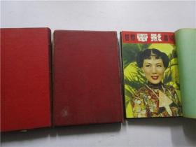 世界电影画报 第一卷(含创刊号)1-12期，第二卷 1-12期，第三卷 1-12期 1951年至1954年共36本合订为硬精装三大册合售