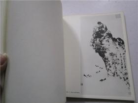 张大千书画展 1971年香港大会堂展览画集
