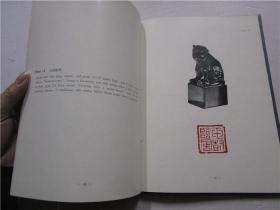 16开硬精装英文原版 CHINESE SEALS The collection of Ralph C.Lee (中国印章 拉尔夫·C·李的收藏)