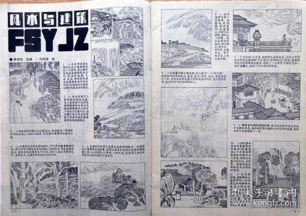 奥秘画报杂志【19954】泰坦尼克号新谜 大洋洲人种之谜 斩蛇碑之谜 先有花还是先有昆虫 宝保山古猿发现记 风水与建筑 蝴蝶探奇 再探外星人 居里夫人的影子之谜 巴雷尼与诺贝尔奖 中国珍邮传奇 茶马古道行（续）书法与万象 千古赫城重见天日 针灸铜人沉浮记 v字手势的由来 侃酒 飞向21世纪的超音速飞机 动物也能得艾滋病 电子人未来战场的主人 吴哥神王