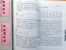 2007汉语新词语【中国语言生活绿皮书】分正文和附录两部分。正文中收的是2007年或2006年年底出现的新词语，共420条。附录收的是2004-2006年产生的新词语，共157条。所用语料均来自国家语言资源监测语料库（包括平面媒体、有声媒体、网络媒体）