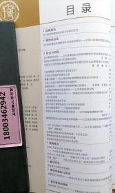 中国博物馆杂志【20104】关于新时期博物馆功能与职能思考 博物馆建设思考与探索 基于教育的研究以天津博物馆为例谈博物馆学研究体系的构建 信息时代博物馆知识管理模式探究 全国文化文物系统博物馆管理水平的量化评价及改善管理工作的建议 中国博物馆与海外流失文物的回归李 日本的文物保护政策及启迪 由上海世博会看博物馆展览设计的未来 大连工业遗产保护和利用对策研究 扬州写意绣独特魅力的源头