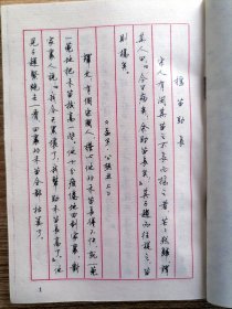 中外寓言名篇钢笔书法【顾仲安硬笔字帖作品】 顾仲安，1956年生于上海，中国著名书法家