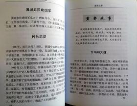 翼城抗日风云录【翼城县位于山西省西南部，地处中条、太岳两山之间，是临汾、运城、晋城三市交界之地，地理位置极为重要，抗战时期自然也是日本人重点关注的地方】