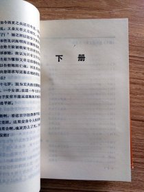 唐宋八大家文选译注【山西教育出版社 1992年印】 陈霞村 阎凤梧 编著