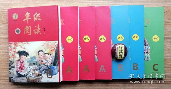 年级阅读+小学生绘本课堂A1.A2.A3.B1.B2.C【6年级上】7册一起卖