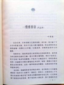 艺术断想【三岛由纪夫关于艺术的随笔记录，约分三部分：海外艺谭 艺术断想 美学浮思。三岛自由畅谈了对艺术国度、古典文化的感悟、戏剧中的期待与体验，及在古今艺术之美中徜徉萦绕的情结，抒发了对美的探索的甘苦，对艺术进行了理性的思考】