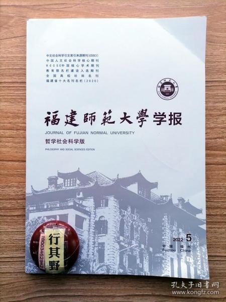 福建师范大学学报哲学社会科学版【20225】国家治理数字化的基本原理和根本原则 数字化改革与共同富裕的制度协同 国家智能社会治理实验基地的历史使命目标任务和发展路径 人工智能技术条件下对人的本质问题的再思 朱子心论辨正以对陈来与李明辉之论辨的反思为中心 虚拟主体性与虚拟物质性论数字人形象 物质性与实践性基于界面分析的手机主屏幕管理研究 电子包浆时间性痕迹或尺度式差异 物质阐释学一个概念史