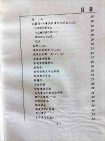 世界行诗志【作者武子仁，1930年生，山西阳城人。曾任阳城县中医院院长，主任医师。曾跑遍了全国30个省市自治区，对全国重点地区的百岁老人进行健康、生活、心理等方面的考察，对名山大川高僧高道进行采访，总结出了一系列养生之术】