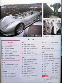 三联生活周刊杂志【200741】从一部分人先富起来到全民富裕公平与财产性收入 土地原罪下的村民和市民 词典财产性收入社会学家经济学家眼中的贫富差距 词典公平与效率 词典人均GDP 国富与民富中国路径 重返铁西区从土地开始的故事 我的公公陈立夫 这不仅是一双帆布鞋 中石油归来 兰亭图身后事 汪国真诗人书法家作曲家大变身 舞弄铅笔的笨人 良品东京 一皿惊人变迁史 把手术刀放在我们美德上