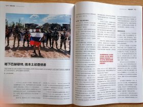 南风窗杂志【202312】找回快乐 我是特种兵三天游五岳 一入平潭被海解放 跨次元的恋爱我与纸片人约会了 搞不定现实的人去寺庙搞定自己 龚琳娜拔出刺 周雨彤的俗女养成记 梁建英铁路女杰缔造中国速度 辩证看待AI艺术 以爱为名一个疯女人的诞生