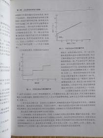 结核病控制经济与管理学评价【上海第二军医大学出版社 2003年印】