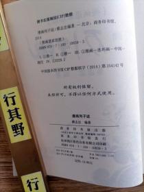 蔡志忠漫画道家思想【漫画庄子说 漫画老子说 漫画关尹子 漫画鹖冠子 漫画列子说】全5册