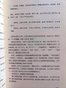 纳兰性德词传：情在不能醒【浪漫古典行 人物卷】以词为主线，用华美而深情的笔调书写了一位翩翩浊世佳公子的一生，全面展现了纳兰性德其人 其词 其性 其情