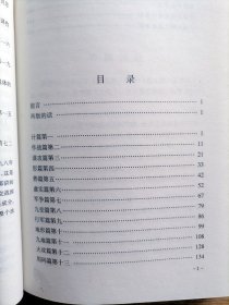 诸子译注丛书4册【孙子译注+老子译注+颜氏家训译注+六韬/三略译注】一起卖