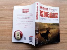 荒原追踪【亨利步枪 老死神 惊喜重逢 遭遇3K党 智擒三Ｋ党 在科曼奇人的狩猎区 骑士庄园 偷袭 阿帕奇人的圈套 荒废的马皮米洼地 迟来的救援 灾难之火 巧遇老枪手 关隘 蜂河制敌 旧日恩怨 山谷激战 商贩 可疑的旅伴 桑特……】