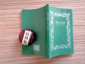 教养之托付：日本文库本渊源【养在深闺人不识--知识垄断时代的日本文库 小型本的兴起--日本小开本图书的普及历程 岩波文库的诞生岩波茂雄与文库本热潮】