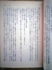 翔ぶが如く（宛如飞翔）二【日文原版】文春文库，1980年。小开本 14.5*10.3cm