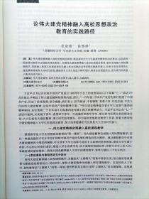 保山学院学报杂志【20224】论伟大建党精神融入高校思想政治教育的实践路径 基于Citespace数据分析的中华民族凝聚力时空研究 乡村振兴背景下宗族转型及其治理实践以赣州市寻乌县s村社区理事会 石林风景区语言景观建设问题及其解决对策 缅甸语与汉语应答语用法比较 秦妇吟作者的叙事学考察 佤族螺女型故事探析 竹枝词视野下的大理白族绕三灵研究 共同仪式空间视域下的民族交往交流交融 东巴经跋语的文献价值