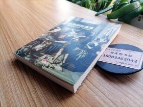 从黎明到衰落：西方文化生活五百年1500年至今 下册【本册收录第三 四部分：从浮士德第一部到走下楼梯的裸女第二号 灵与智的结合 横断面1830年前后巴黎所见 议会之母 事物驾驭人类 横断面1895年前后芝加哥所见 精力的巅峰 立体主义十年 从大幻想到西方文明不能要 大幻想 作为预言家和小丑的艺术家 拥抱荒诞 大众生活和年代】