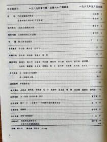 书法杂志【19893】书法意象批评释名 苏黄和宋代书法的古文运动 倪氏杂著笔法考 陈大羽教授的艺术道路 张雨自书诗册