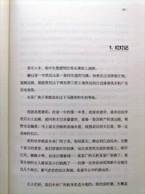 假面舞会【长篇小说，记录青春成长史。故事以20世纪90年代为开端，讲述了一群少年的成长故事，抑或是一个时代的故事。校外卷入血案，校内备战奥数；一面是初生的友情和爱情，一面是茫然不可期的未来，站在时代巨变的风口……作者胡坚，20世纪80年代生人，毕业于武汉大学中文系，曾任记者，现为武汉文学院作家】