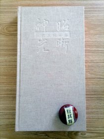 光盘33张【昭晰神光：三晋文化影像】寻找戴氏心意拳 搜拳记洪洞通背 盛世查拳 百年太极 平阳木刻年画 寻找苏三 门神尉迟恭 罗贯中身世拼图 司马迁时空探秘 古战车归来 千年金沙滩 古城旧影 决战背后的真相之地点密码 大清武状元 寻找董永 赵氏孤儿 戏里戏外关汉卿 顺治出家五台山之谜 黄河古栈道……