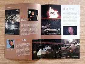 三联生活周刊杂志【20084 附赠荣威驾控巅峰中国巡演2007精彩实录】传家宝 黄花梨商人杨波 传统家具的两位传人 海上顾绣与戴明教的传人 龙泉四老 富阳纸的传承难题 常州白氏留青竹刻 盛世漆艺 紫砂徐门 闵恩泽催化中国石油工业 金默玉最后的格格 腊八时节话蚕豆 住进唐人街的中餐馆 最佳编剧奥斯汀 寿司的爱与恨 他们为什么要匿名出书 乔家大院里的纷争