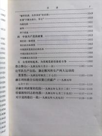 毛泽东选集第三卷+第四卷【1991年6月第2版1992年4月3印】两册一起卖