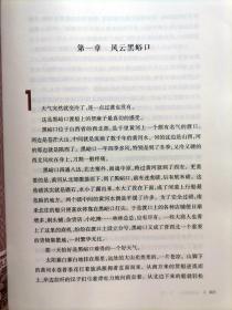 红色银行【签赠本】描写了共产党员张干丞与地下共产党员、开明绅士刘象庚带领大家为建立红色银行，从动议、筹备、设计、印刷、运输、发行，到壮大，呕心沥血、历尽艰难；伴随着红色银行步履维艰的成长，反动力量也潜滋暗长，对红色银行实施摧残打击。在共产党的领导下，通过军事斗争和金融斗争，红色银行稳步发展，有力地支持了边区发展，支持了八路军的壮大，迎来了新中国的成立