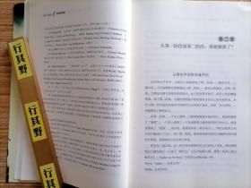 男权的神话【男权的神话 初步印象男权真是神话吗 从第一阶段到第二阶段谁被解放了 权力父权统治和性别主义 意味着男性支配一切吗 被随意支配的性别 高危职业我的身体但我不能做主 战争英雄还是战争奴隶 男人自杀的性别 为何女人更长寿 疯狂之路 暴力对象是谁 像拯救鲸鱼一样拯救男人 作为替身丈夫的政府 两套不同的法律系统 十二大女性专用的辩词 性之政治学 强奸政治学 从丈夫到山姆大叔作为替身丈夫的政府】