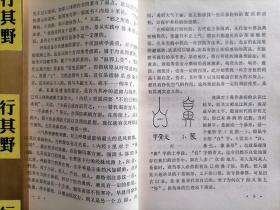 中医中药防治鼻病【耿鉴庭（1915~1999）著名耳鼻喉科专家、医史学家、文献学家。1915年10月15日生于江苏扬州六代中医世家。其父耿蕉麓为扬州著名儒医，名噪大江南北，犹以医德望重乡梓，所居里巷，名之为耿家巷。先生幼承家学，十四岁即完成儒学经典教育，后专习医学】