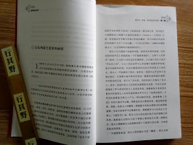 诸神的争吵：国际冲突中的宗教根源（新版）【耶和华基督穆罕默德的赌场 天堂与地狱的通廊 基督徒和犹太人共同造就的资本主义 东方释迦牟尼的法界和孔子的村落 新世纪来临之际的预言式思考】