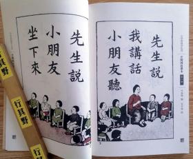 开明国语课本【1-8册+小学初级学生用开明国语课本繁简体对照手册】5册一起卖