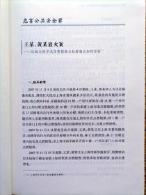 未成年人检察优秀案（事）例【法律政策适用 法律监督 办案经验 维权保护四类。收录了在事实认定 证据采信 法律适用 政策把握等方面存在疑难或未成年人特殊性较为突出，具有一定指导和研究价值的典型案例，汇编了检察机关在未检工作中积极履行法律监督职能，深挖侵害未成年人的犯罪和未成年人犯罪背后的成年犯，督促办案单位落实未成年人刑事案件特别诉讼程序，开展刑事执行检察和民事行政检察等法律监督业务的典型案例】