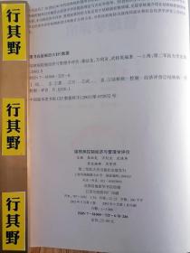 结核病控制经济与管理学评价【上海第二军医大学出版社 2003年印】