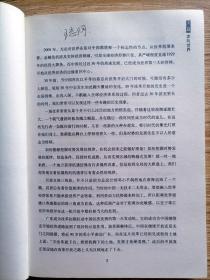 重整河山：王志纲工作室战略策划实录【王志纲，1955年生于贵州，著名战略咨询专家，智纲智库创始人，曾在社科院从事经济理论研究，在新华社任记者】