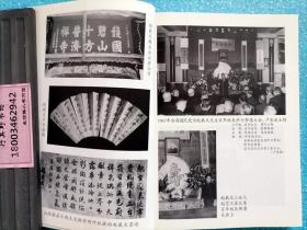 晋学文化之旗帜人物赵戴文【赵戴文(1866-1943)，字次陇，自号清凉山人，五台县东冶镇人。儒者，同盟会员，国民党员，山西辛亥起义的主要领导人之一。山西守土抗战和组织牺盟会的倡导者】