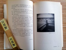 每一声快门都忧伤【文字大都写于那些漫长的旅程中。从起点到终点从白日到黑夜的绿皮火车上，从江河上游到入海口的轮船上，甚至长距离独自行走的间隙，当然还有那些无名的乡野小旅店的窗前。许多人都无可避免地被速度裹挟，于拍照间隙，在随身携带的本子上、书本上记点什么，是一种自主选择的人生态度】