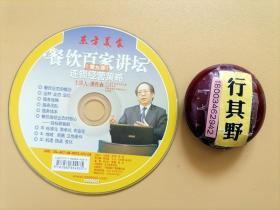 光盘1张【北京蒙牛科技发展有限公司总经理萧桂森连锁经营策略 餐饮业态的概念 业种业态业位 服务战略 服务团队 服务体系 餐饮连锁业态的核心目标顾客群 3S标准化简单化专业化 3L地域商圈立地条件 3C机遇挑战变化】东方美食餐饮百家讲坛第九讲
