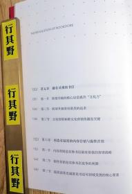 书店革命【中国实体书店成功转型策划与实战手记】互联网时代传统书店革命才能重生 用户思维场景思维重新定义书店的价值 以阅读文化和读者心智为中心的空间设计 多业态创新与文化融合让书店增值 做有灵魂的书店 再造有温度的内容营销语粘性营销 书店文化传播的新思维新技术 附录三石关于实体书店转型升级文章精选 三石策划书店的影像集