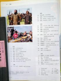 三联生活周刊杂志【20158/9合刊】爱情七宗罪 爱情创世纪 依赖过度依赖然后 自我中心情感黑洞 占有欲激情之爱 愤怒有关爱情的血色黄昏 嫉妒爱情的伴生阴影 物欲示爱的某种方式 冷漠爱的死魂灵 乔治亚欧吉芙一个出走的孪生灵魂 策兰巴赫曼无法对等的爱 百婚图并非一生一世 三个小故事跟爱情相关 周野鹿鸣 邂逅吉奥庞蒂 江汉平原鱼米之乡的精烹细制 舟山群岛海的味道 在我们质疑皮草的时候