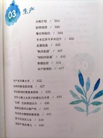 听段涛聊孕事【段涛教授，产科专家，享誉国际，本书为其三十多年临床积淀总结，写尽了准妈妈从备孕到产后可能面对的各种问题】