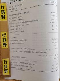 当代中国史研究杂志【20141】全面深化改革的历史思考 积极稳妥推进政治体制改革李 土地流转与城乡一体化李 改革开放理论的丰富与发展 邓小平关于改革思想的现实意义 陈云与人民币制度的确立 新中国成立初期城市失业问题及其迅速解决 三线建设与四川省城市现代化 新中国成立初期的政治法律委员会研究 纽约时报对中国西藏的报道探析 20世纪60年代北京市计划生育运动述论 中国居家养老服务的发展状况研究