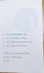 书店革命【中国实体书店成功转型策划与实战手记】互联网时代传统书店革命才能重生 用户思维场景思维重新定义书店的价值 以阅读文化和读者心智为中心的空间设计 多业态创新与文化融合让书店增值 做有灵魂的书店 再造有温度的内容营销语粘性营销 书店文化传播的新思维新技术 附录三石关于实体书店转型升级文章精选 三石策划书店的影像集