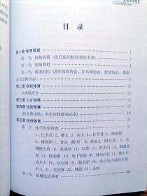 娄烦民俗体育【收集了大量山西娄烦的民俗体育活动，罗列体育管理 学校体育 人才培养 运动竞赛 民俗体育 体育人物 名人养生保健等】