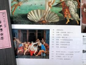 三联生活周刊杂志【20158/9合刊】爱情七宗罪 爱情创世纪 依赖过度依赖然后 自我中心情感黑洞 占有欲激情之爱 愤怒有关爱情的血色黄昏 嫉妒爱情的伴生阴影 物欲示爱的某种方式 冷漠爱的死魂灵 乔治亚欧吉芙一个出走的孪生灵魂 策兰巴赫曼无法对等的爱 百婚图并非一生一世 三个小故事跟爱情相关 周野鹿鸣 邂逅吉奥庞蒂 江汉平原鱼米之乡的精烹细制 舟山群岛海的味道 在我们质疑皮草的时候