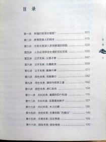 如何开创幸福人生（经典版）【作者蔡礼旭，1973年出生于台湾，国际儒学联合会会员。毕业于师范教育和信息专业，曾任小学教师，课余从事儿童经典教学。在教学相长中，有感于圣贤教育为社会首要教育，遂辞去公职，远赴澳洲研习传统文化，随后专精研修和推广中华传统文化】