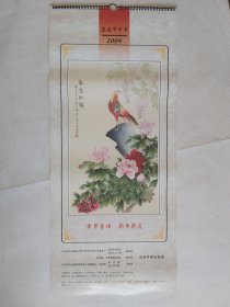 2000年工笔花鸟挂历：春色似锦