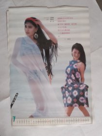 80/90年代明星挂历散页38张